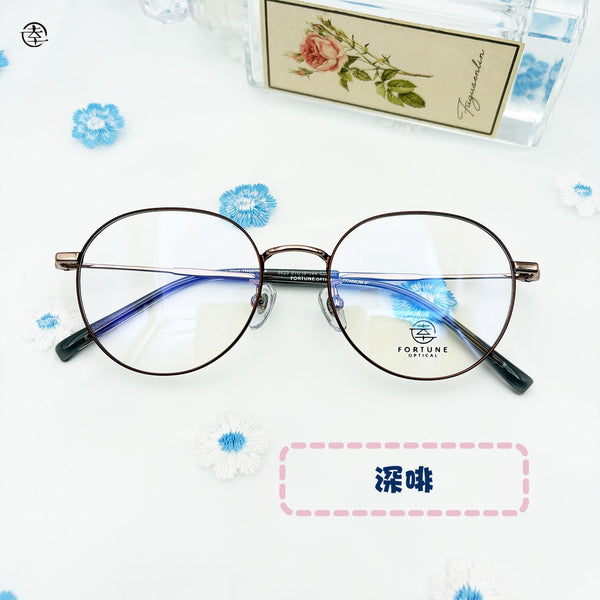 自家品牌 VOL. 49/FO825 幸福眼鏡 Fortune Optical