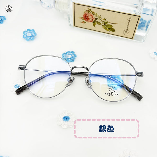 自家品牌 VOL. 49/FO825 幸福眼鏡 Fortune Optical