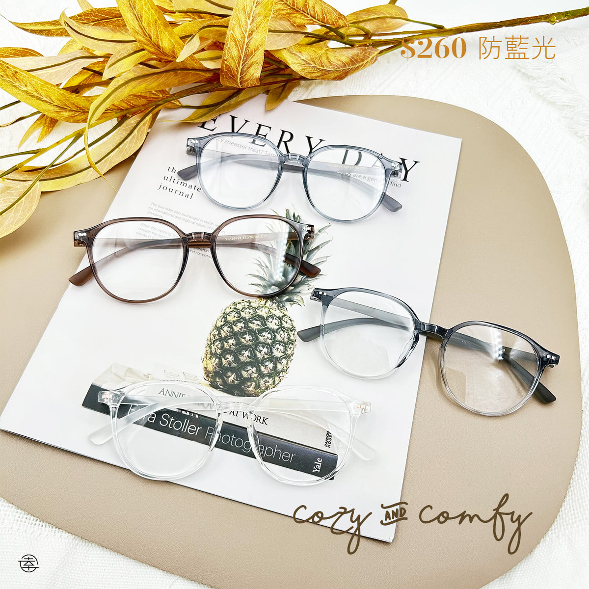 Cozy & Comfy/SS264 – Fortune Optical