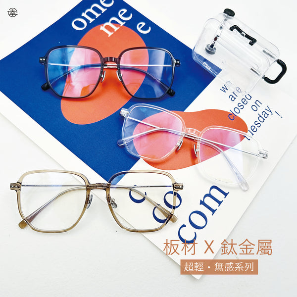 超輕‧無感系列/SS220 Fortune Optical