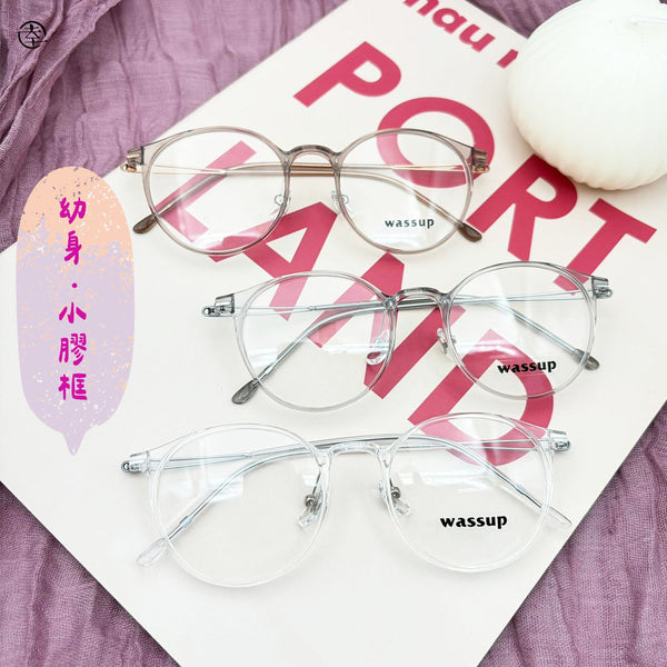 幼身‧小膠框/SS506 幸福眼鏡 Fortune Optical