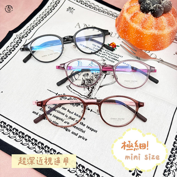 極細mini size膠框/SS2004 幸福眼鏡 Fortune Optical
