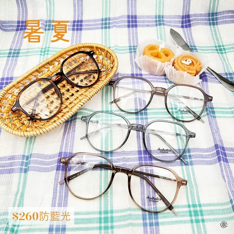 暑夏/SS281 Fortune Optical