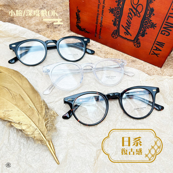 日系‧高質板材/SS149 Fortune Optical