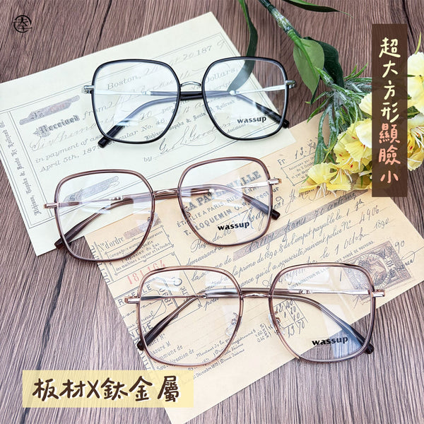 板材X鈦金屬/AN192 幸福眼鏡 Fortune Optical