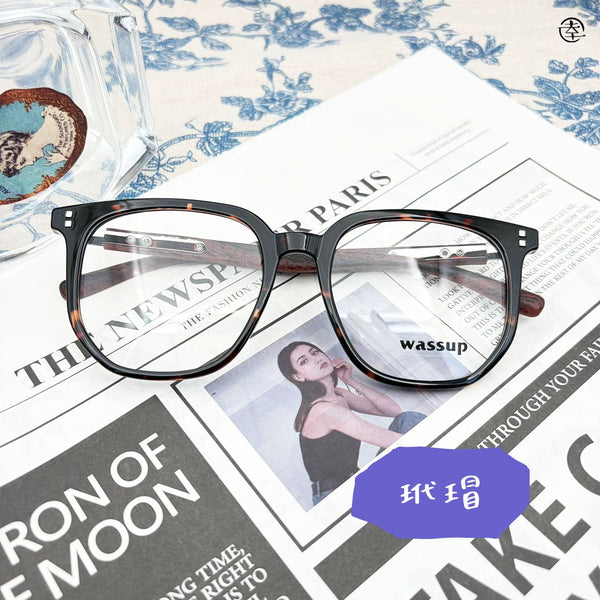 仿木鏡腿膠框/SS375 幸福眼鏡 Fortune Optical