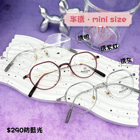 半透‧mini size/SS101 幸福眼鏡 Fortune Optical