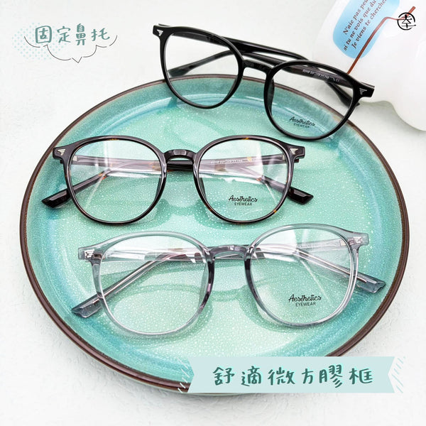 舒適微方膠框/SS048 幸福眼鏡 Fortune Optical