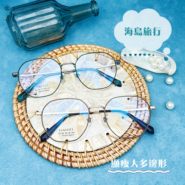 海島旅行/SS192 幸福眼鏡 Fortune Optical