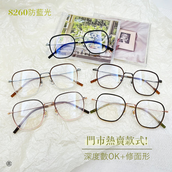 深度數OK+修面形/SS030 Fortune Optical