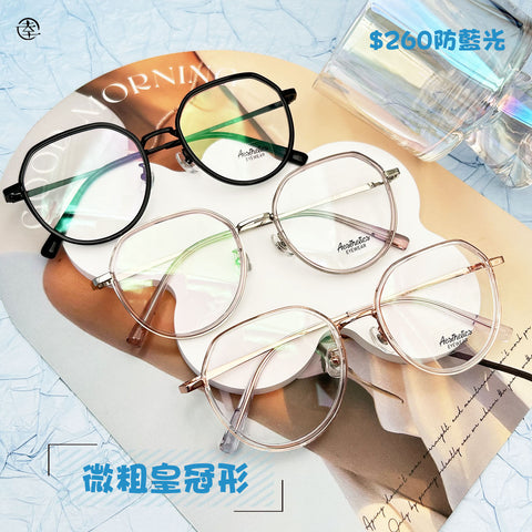 微粗皇冠形/SS025