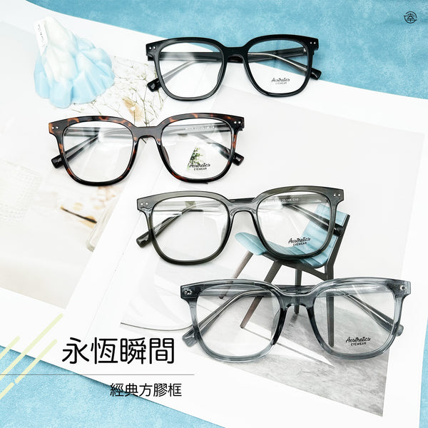 永恆瞬間/SS329 Fortune Optical