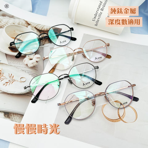 慢慢時光/SS051 幸福眼鏡 Fortune Optical