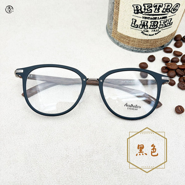 復古感膠框/SS137 幸福眼鏡 Fortune Optical