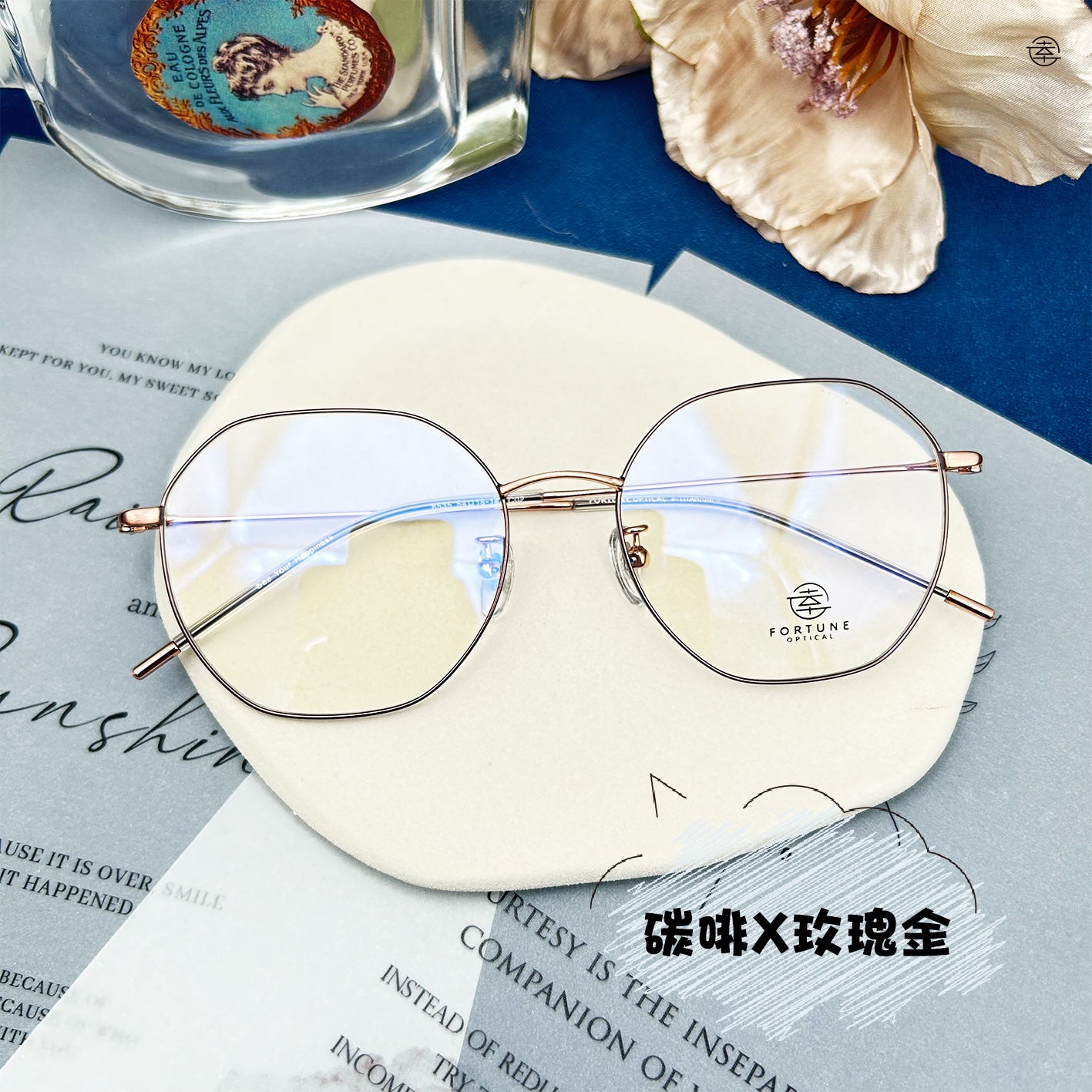 自家品牌ZERO零感系列/FO535 幸福眼鏡 Fortune Optical