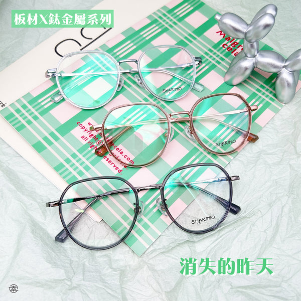 消失的昨天/SS322 幸福眼鏡 Fortune Optical