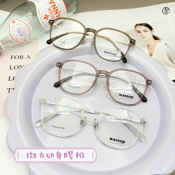幼身微方膠框/SS178 幸福眼鏡 Fortune Optical