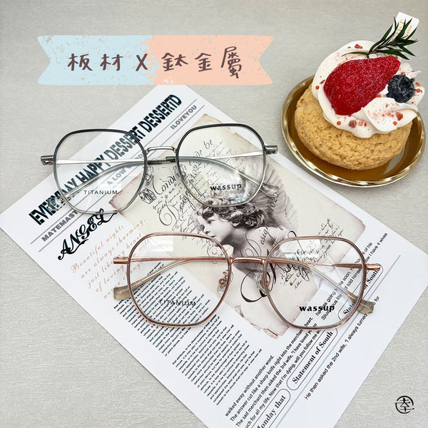 板材X鈦金屬/AN423 幸福眼鏡 Fortune Optical