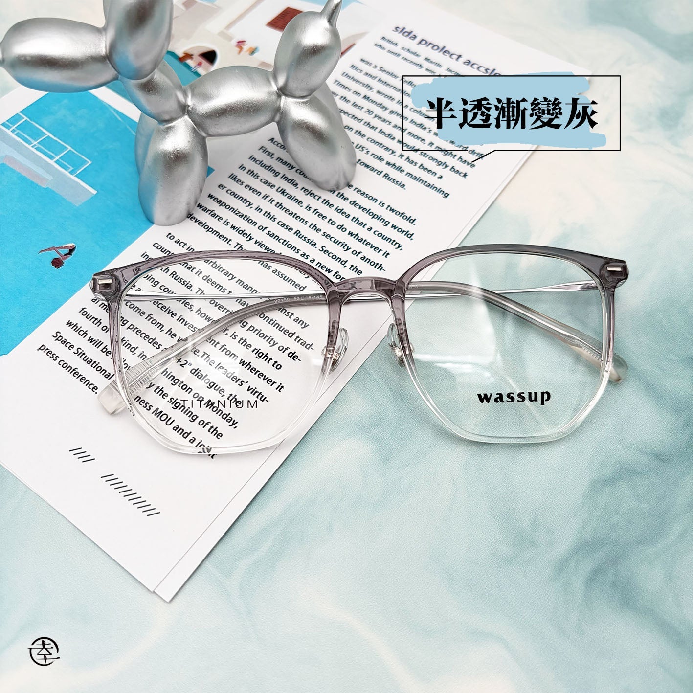 倒梯形大膠框/SS190 幸福眼鏡 Fortune Optical