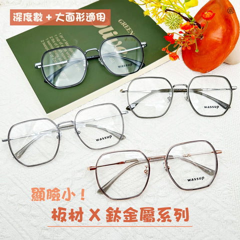 板材X鈦金屬系列/AN027 幸福眼鏡 Fortune Optical