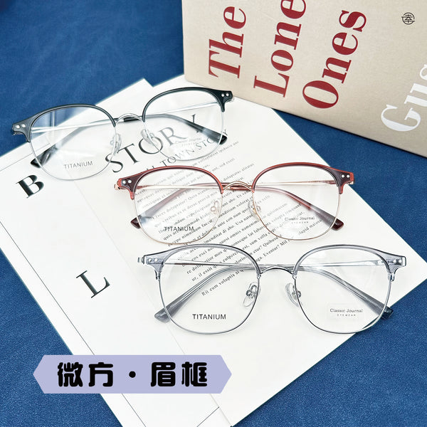 微方‧眉框/SS939 幸福眼鏡 Fortune Optical