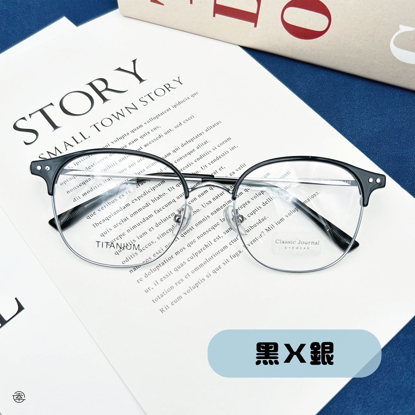 微方‧眉框/SS939 幸福眼鏡 Fortune Optical