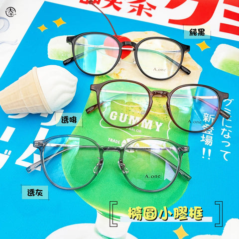 橢圓小膠框/SS754 幸福眼鏡 Fortune Optical