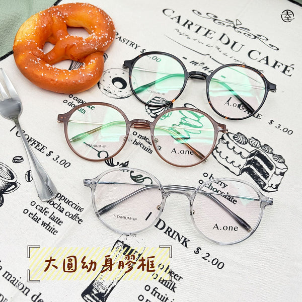 大圓幼身膠框/SS926 幸福眼鏡 Fortune Optical
