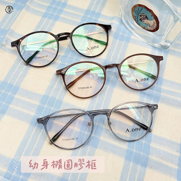 幼身橢圓膠框/SS927 幸福眼鏡 Fortune Optical