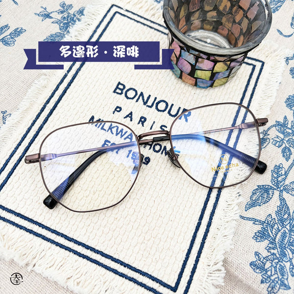 多邊形‧深啡/SS935 幸福眼鏡 Fortune Optical