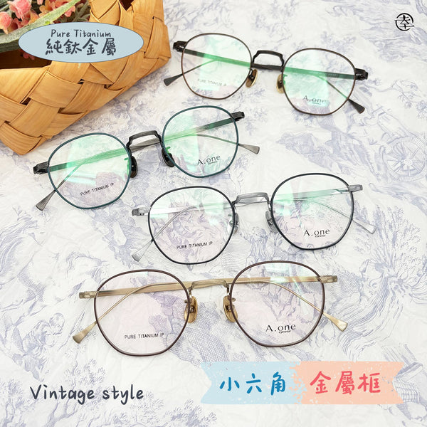 小六角金屬框/SS023 幸福眼鏡 Fortune Optical
