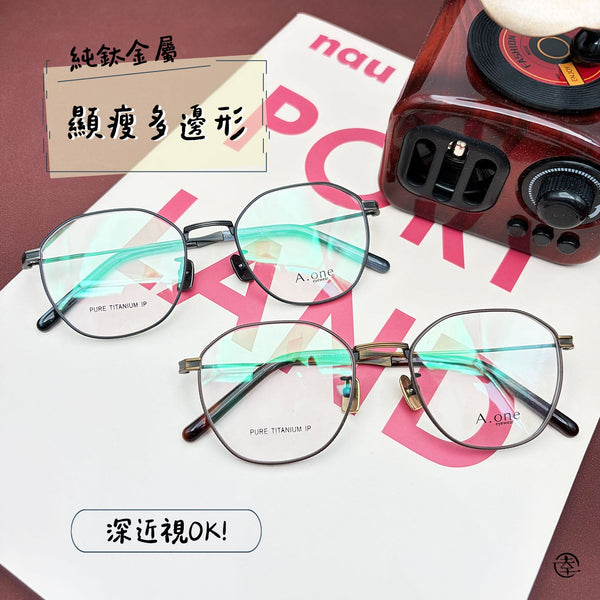 顯瘦多邊形(純鈦金屬)/SS028 幸福眼鏡 Fortune Optical