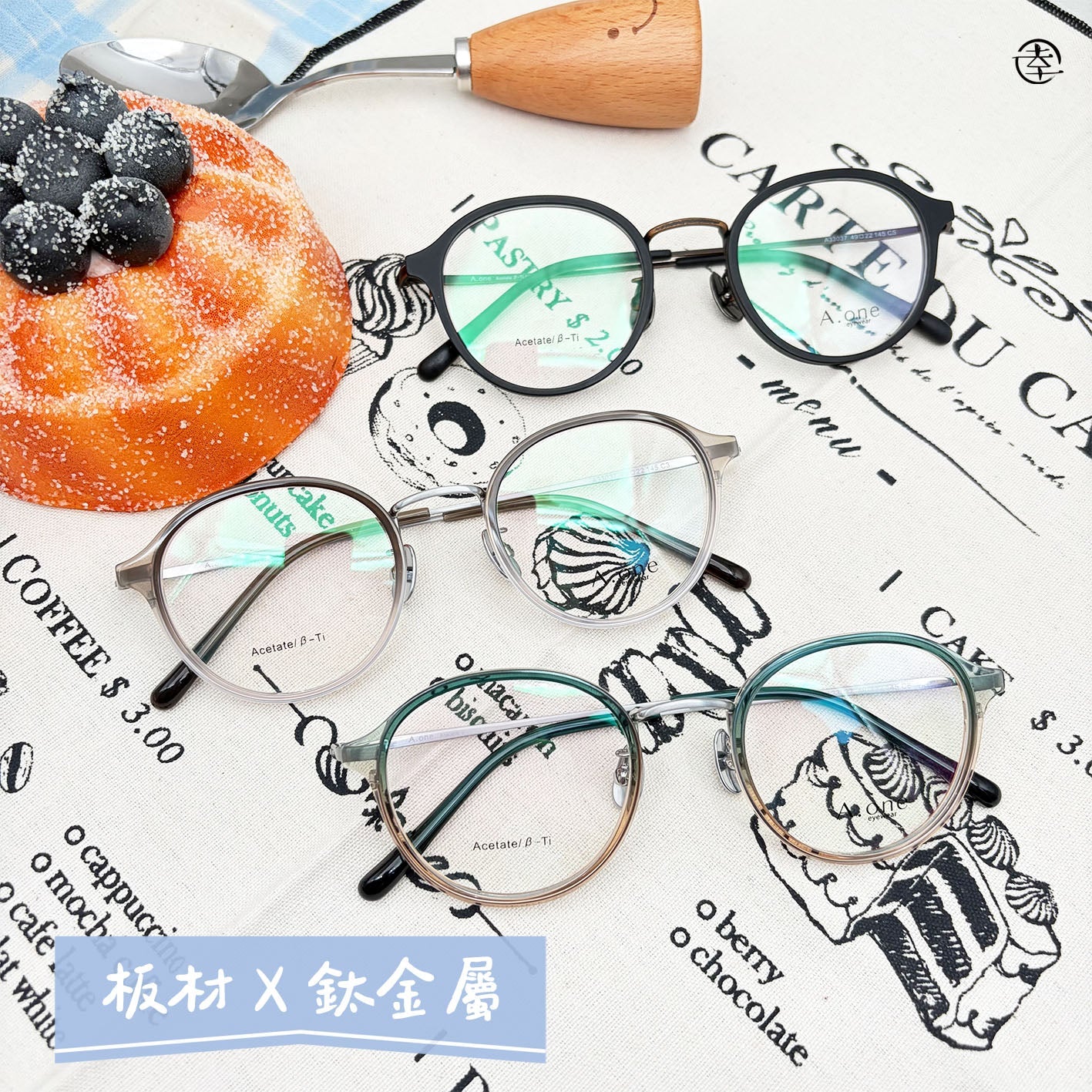 深度數推薦– 第2 頁– 幸福眼鏡Fortune Optical