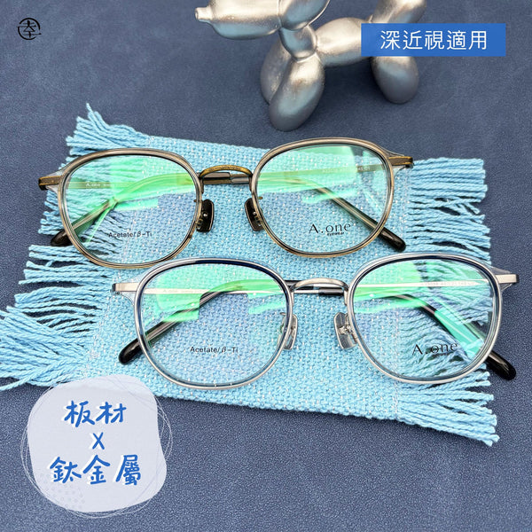板材X鈦金屬/AN038 幸福眼鏡 Fortune Optical