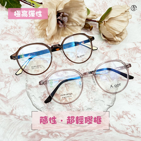 隨性‧超輕膠框/SS8004 幸福眼鏡 Fortune Optical