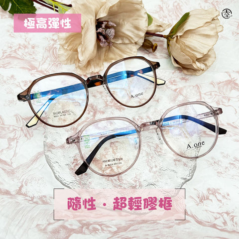 隨性‧超輕膠框/SS8004 幸福眼鏡 Fortune Optical