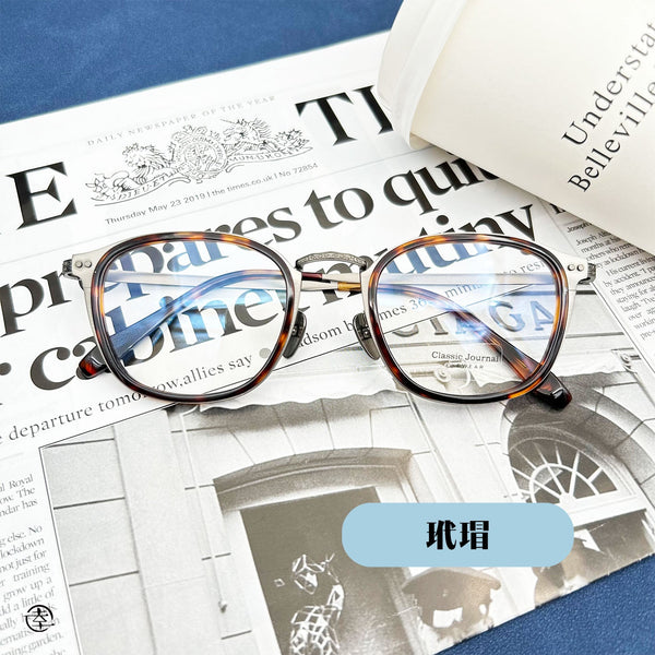 復古‧微方/SS017 幸福眼鏡 Fortune Optical