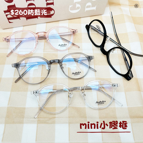 mini小膠框/SS835 幸福眼鏡 Fortune Optical