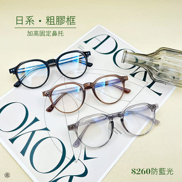 日系‧粗膠框/SS846 Fortune Optical