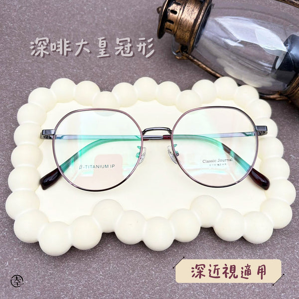 深啡大皇冠形/SS955 幸福眼鏡 Fortune Optical