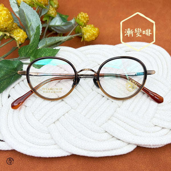 板材X鈦金屬/AN048 幸福眼鏡 Fortune Optical