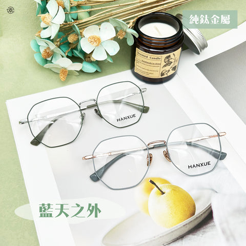 藍天之外/SS101 Fortune Optical