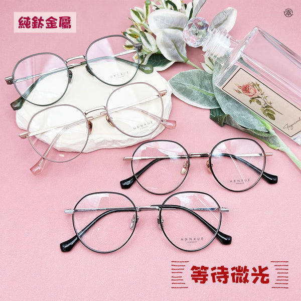 等待微光/ SS171 幸福眼鏡 Fortune Optical