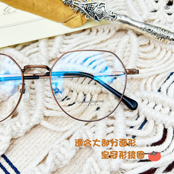 秋日文青啡/SS139 幸福眼鏡 Fortune Optical