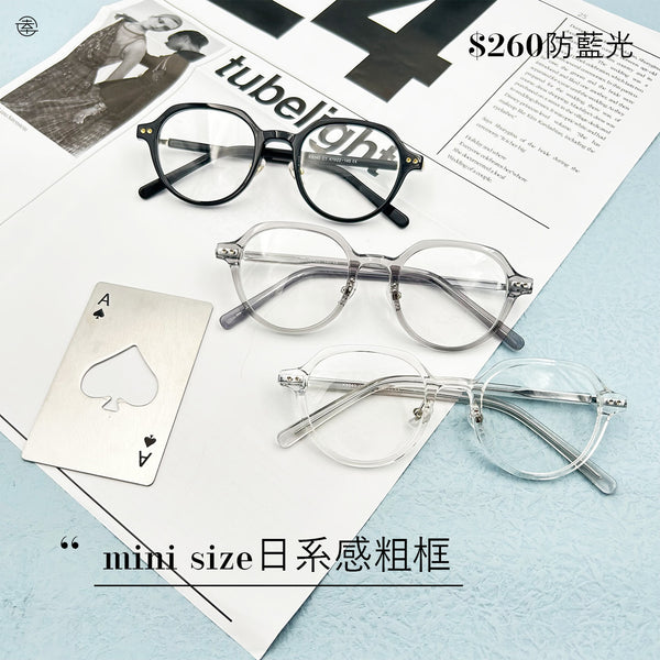 mini size日系感粗框/SS040 Fortune Optical