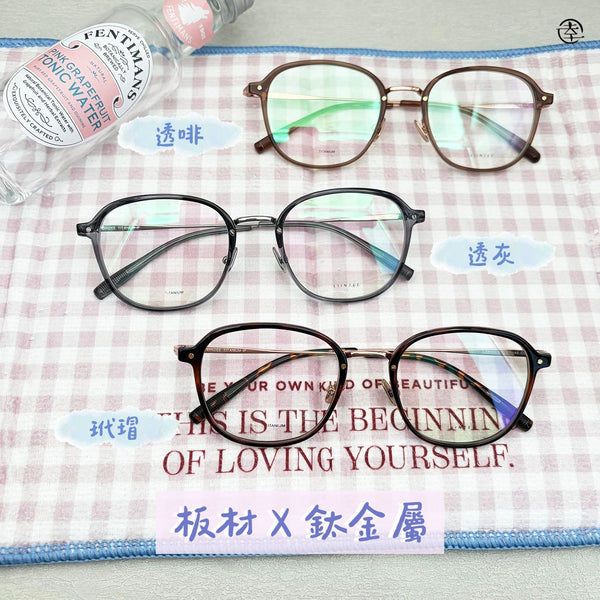 板材X鈦金屬/SS003 幸福眼鏡 Fortune Optical