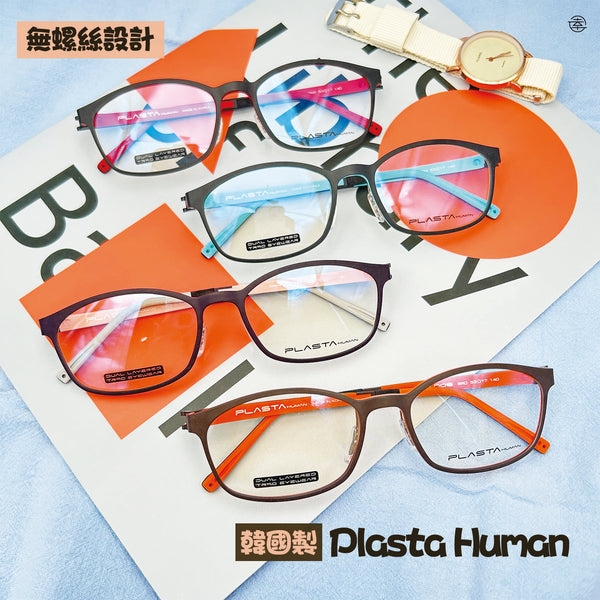 Plasta Human/PH008 幸福眼鏡 Fortune Optical