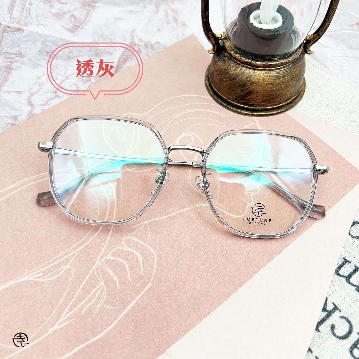 自家品牌 Premium Label Vol. 18/FO636 幸福眼鏡 Fortune Optical
