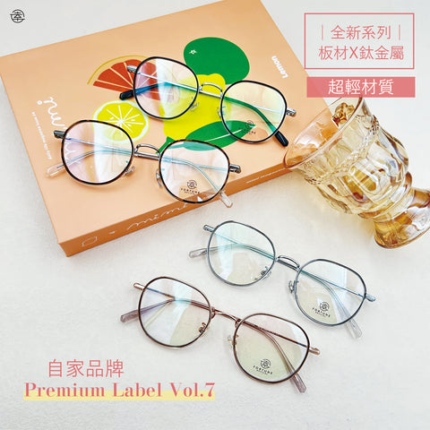 自家品牌 Premium Label Vol. 7/FO618 (加厚圈邊) Fortune Optical