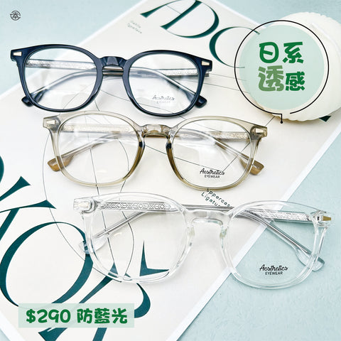 日系透感/SS056 幸福眼鏡 Fortune Optical